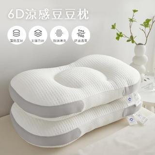 【BELLE VIE】冰炫風涼感豆豆枕 40x65cm(釋壓枕 助眠枕 功能枕)