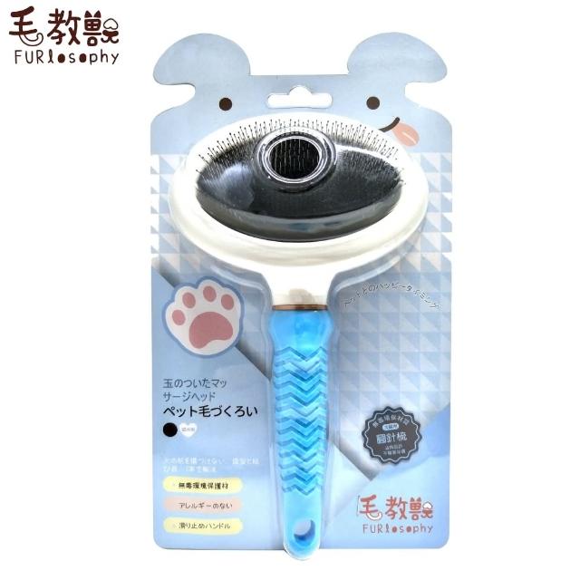 【FURlosophy 毛教獸】犬貓用 圓針梳 M號（FU-B002）