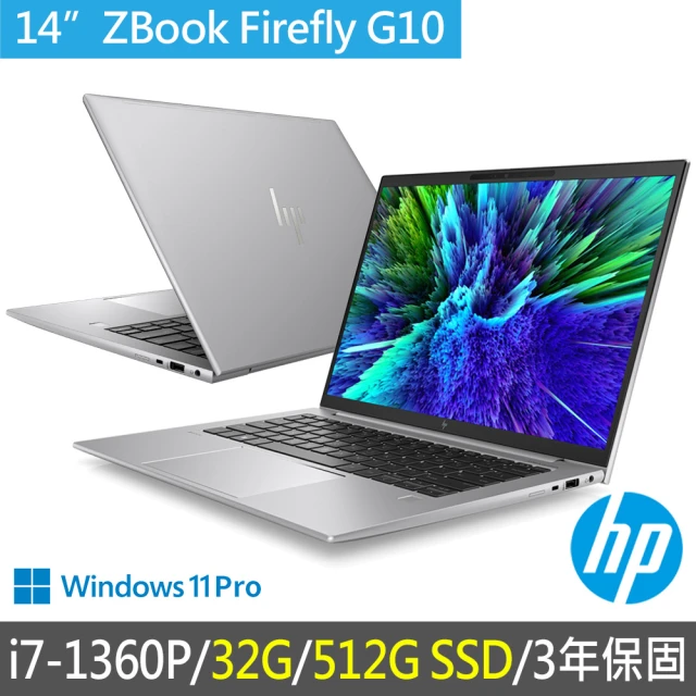 HP 惠普 特仕升級32G+512G_14吋i7-1360P行動工作站(ZBook Firefly 14 G10/32G/512G SSD/W11P/3年保固)