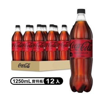 【Coca-Cola 可口可樂ZERO SUGAR】無糖零卡寶特瓶1.25Lx12入/箱