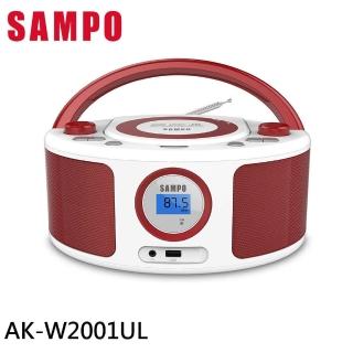 【SAMPO 聲寶】AK-W2001UL 手提CD MP3 USB音響 芙蓉紅 雙聲道立體聲喇叭(AK-W2001UL)