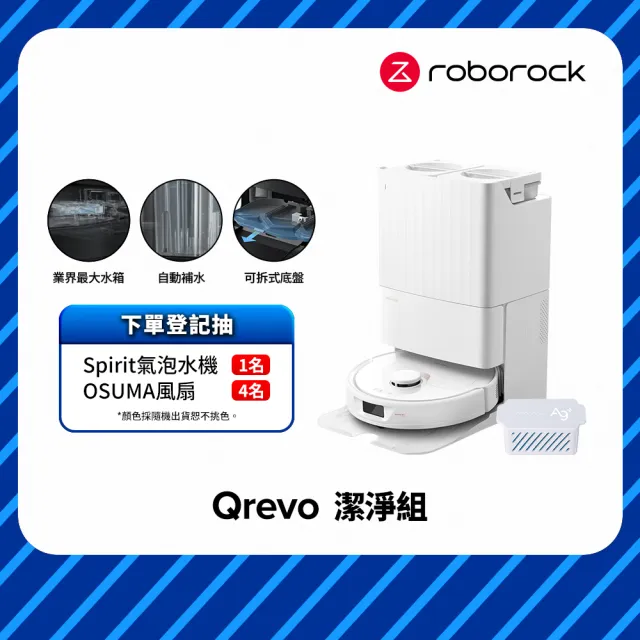 【Roborock 石頭科技】Qrevo Pro 抗菌組 (2024全新升級/7000PA/60度熱水洗/大水箱/機械手臂)