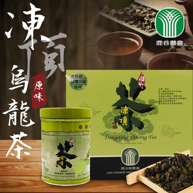 農會】鹿谷農會凍頂烏龍特選禮盒-原味X1盒(150g-盒春茶/冬茶附贈提袋伴