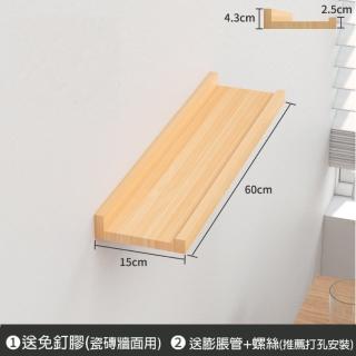 【MINE 家居】牆面置物架牆上置物架 60*15cm款 一入(牆上置物架/牆上裝飾)