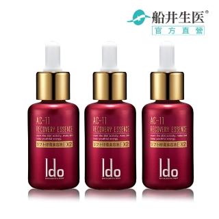 【Ido 船井醫朵】AC-11修復液EX2 三瓶逆齡組(保濕/緊緻精華)