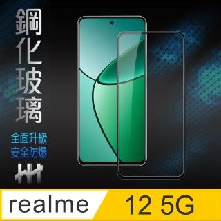 【HH】realme 12 5G -6.72吋-全滿版-鋼化玻璃保護貼系列(GPN-RM12-FK)