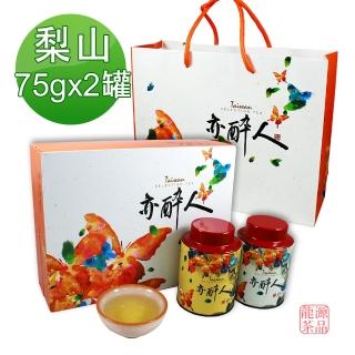 【龍源茶品】亦醉人頂級梨山烏龍茶葉禮盒75gx2罐(共150g;附提袋;生青茶;無焙火;微發酵)