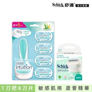 【Schick 舒適牌】舒芙仕女除毛刀-獨家超值豪華組 1刀把8刀片(敏感肌用)