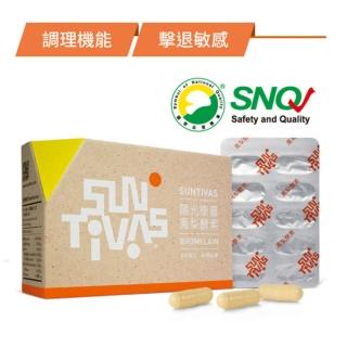 【陽光康喜】微熱山丘之陽光康喜 鳳梨酵素 / 高活性膠囊 500mg*60顆/盒(順暢輕爽調整體質)