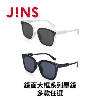 【JINS】鏡面大框系列墨鏡-多款任選(LRF-24S-231)