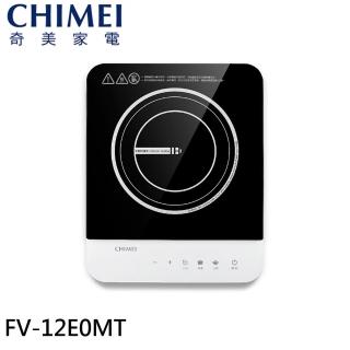 【CHIMEI 奇美】美型輕薄 IH電磁爐(FV-12E0MT)