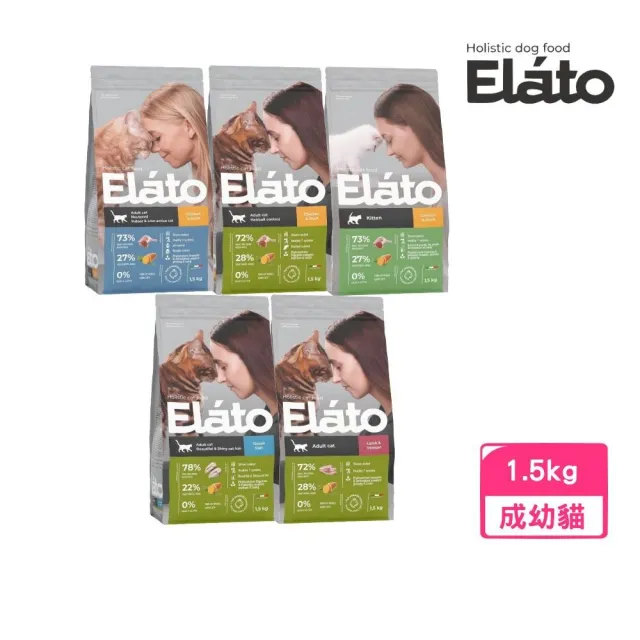 【Elato杜莎】天然無穀貓寵糧1.5kg(貓飼料、貓糧)