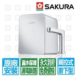 【SAKURA 櫻花】P0563B 廚下觸控式熱飲機(原廠保固服務 基本安裝)