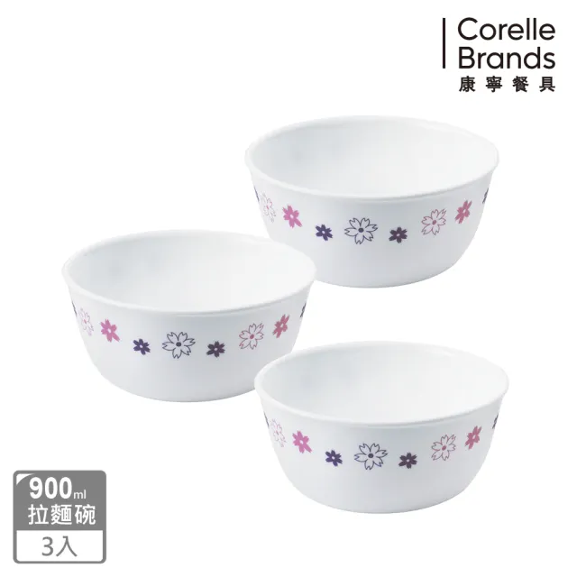 【CorelleBrands 康寧餐具】三入 900cc拉麵碗(兩款任選)