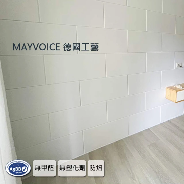 MAYVOICE 美聲 強力吸音板/吸音棉(施工套組)