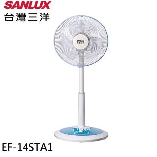 【SANLUX 台灣三洋】14吋 直立式 桌立扇(EF-14STA1)