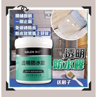 【生活達人】GALEN伽蘭強效透明防水膠 300g 贈刷子(防水 止漏 修補神器)
