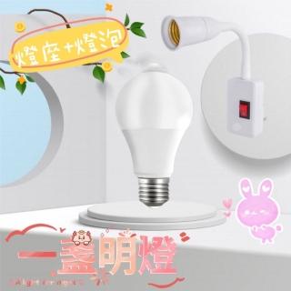【一盞明燈】照明組合 360度萬向燈座+12W人體感應燈泡(小夜燈 玄關燈)