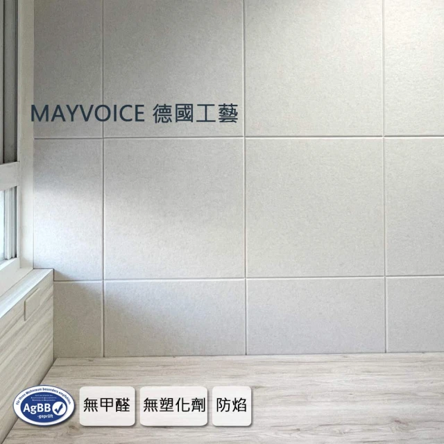 MAYVOICE 美聲 強力吸音板/吸音棉(施工切割套套組)