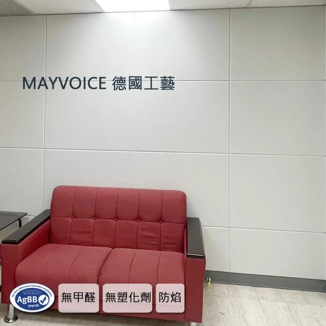 MAYVOICE 美聲 強力吸音板/吸音棉(施工切割套套組)