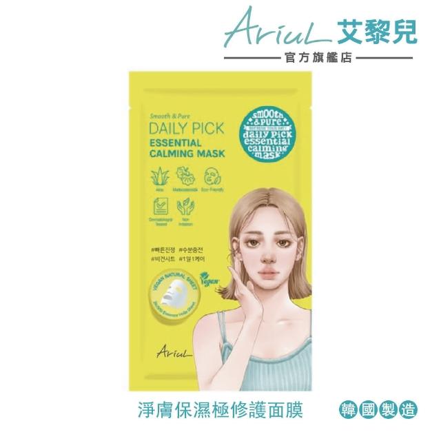 【Ariul】艾藜兒 淨膚保濕極修護面膜3入(修護、舒緩、迅速補水)