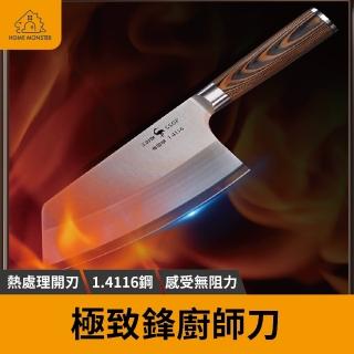 【1.4116鋼】SSGP法蘭克福切片刀 烏檀木刀 中式片刀 女用菜刀 廚師刀 菜刀 切片刀(廚師刀)