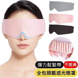 【AOAO】全包頭戴遮光眼罩耳罩 旅行便攜眼罩 舒壓眼罩 助眠眼罩