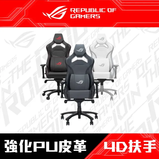 【ASUS 華碩】ROG SL301C Chariot X Core Gaming Chair 電競椅(不含安裝)