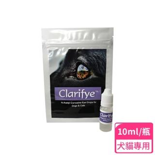 【Clarifye 艾視明】犬貓專用點眼液10ml(英國原裝進口/視力保健/犬貓眼部保養)