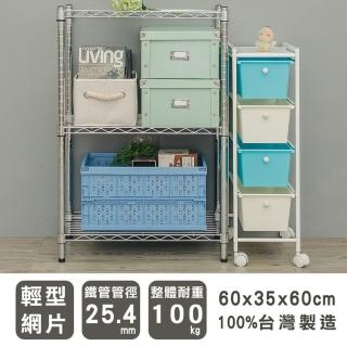 【dayneeds 日需百備】輕型 60x35x60公分 三層波浪架 三色可選(鐵力士架/收納層架/鞋架/展示架)