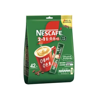 【NESCAFE 雀巢咖啡】二合一香滑原味咖啡11g x42入/袋