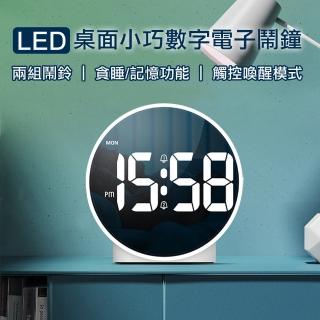 【WE CHAMP】LED桌面小巧數字電子鬧鐘(鬧鐘 桌鐘 電子鬧鐘 LED鬧鐘 靜音鬧鐘 夜光鬧鐘 貪睡鬧鐘 小鬧鐘)