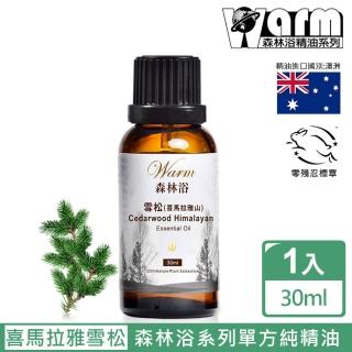 【Warm】森林浴系列單方純精油30ml(喜馬拉雅山-雪松)