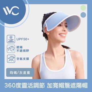 【VVC】沁風系列 抗UV輕量涼感 360度靈活調節加寬帽簷遮陽帽