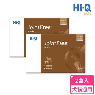 【Hi-Q Pets】藻適捷 JointFree 30顆-2盒優惠組合(犬貓關節保養/Hi-Q/藻適捷)