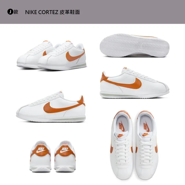 【NIKE 耐吉】運動鞋 慢跑鞋 休閒鞋 NIKE P-6000 CORTEZ 阿甘鞋 男鞋 女 Y2K 復古 綠白 多款(HF4308-072&)