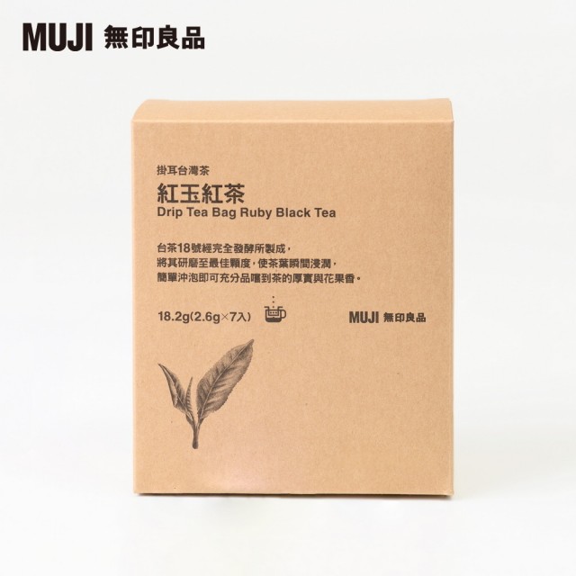 【MUJI 無印良品】掛耳台灣茶 紅玉紅茶