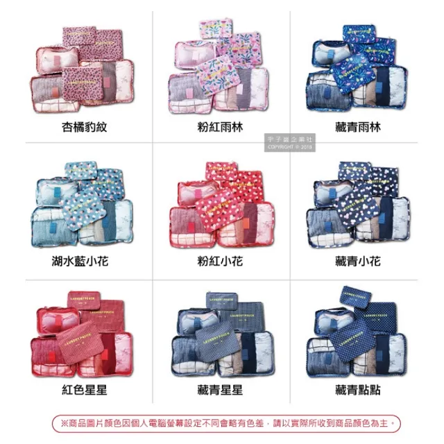 【生活良品】加厚防水旅行收納袋6件組-湖水藍小花款(旅行箱/登機箱/收納盒/旅行袋/收納包/行李箱)