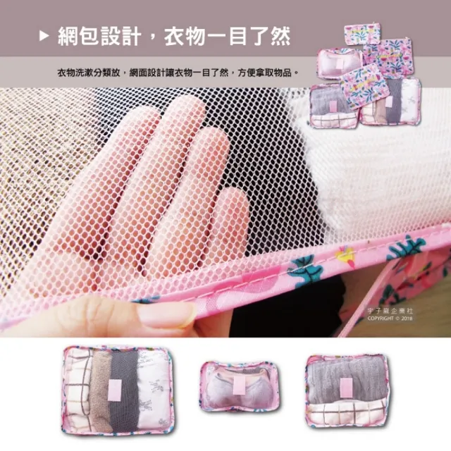 【生活良品】加厚防水旅行收納袋6件組-湖水藍小花款(旅行箱/登機箱/收納盒/旅行袋/收納包/行李箱)