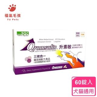 【升素敏 Qromsulin】寵物機能食品 60粒 低敏、獸醫專用(犬貓通用/升素敏)
