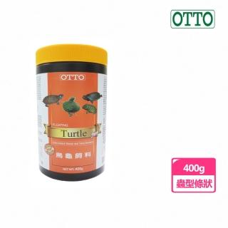 【OTTO 奧圖】烏龜飼料 400g(蟲形條狀)