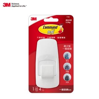 【3M】無痕超大型一般掛鉤 免釘免鑽掛勾