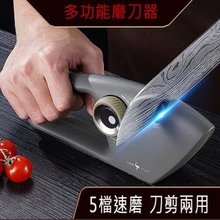 【PUSH!】廚房用品 5檔磨刀器 多功能手動磨刀 菜刀磨刀石磨剪刀器陶瓷金剛砂磨刀器(磨刀器 磨剪刀 D346)