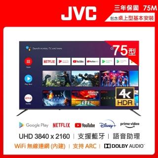 【JVC】75吋Google認證4K HDR連網液晶顯示器(75M)