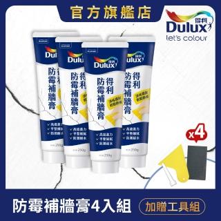 【Dulux得利官方店】A888 防黴抗菌補牆膏（4入組裝）