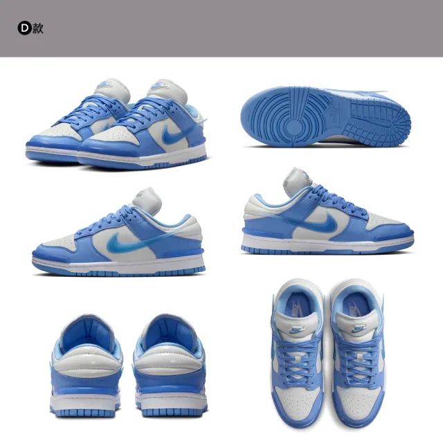 【NIKE 耐吉】】休閒鞋 運動鞋 NIKE DUNK LOW 女鞋 黑白綠黃藍 多款任選(FZ4347100&)