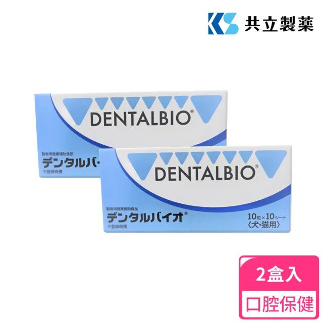【共立製藥】口益適100錠-2件組合優惠(犬貓口腔保健/犬貓專用/日本共立製藥/口益適)