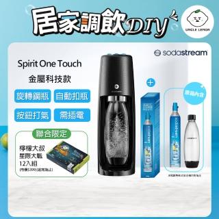 【Sodastream-檸檬大叔限定組】電動式氣泡水機Spirit One Touch(加碼送1隻鋼瓶+檸檬大叔禮盒組)