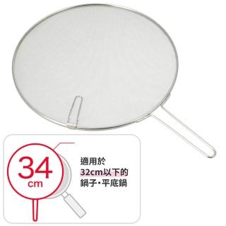 【NITORI 宜得利家居】附腳架防油噴網 34CM(防油噴網)