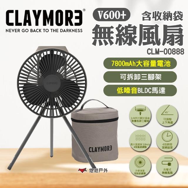 【CLAYMORE】V600+ 無線風扇含收納袋_灰色(悠遊戶外)